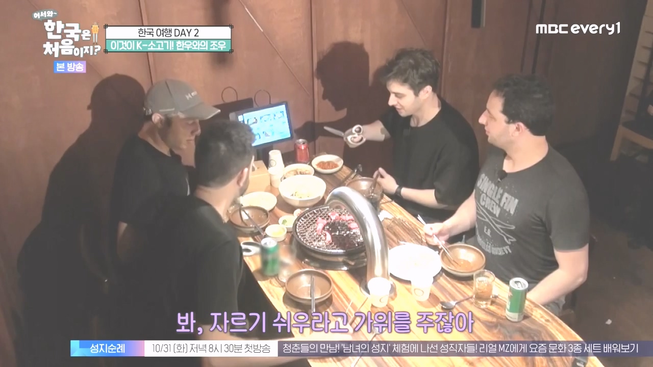 어서와 한국은 처음이지 시즌2.E286.231027p-NEXT.mp4_20231027_203023.503.jpg