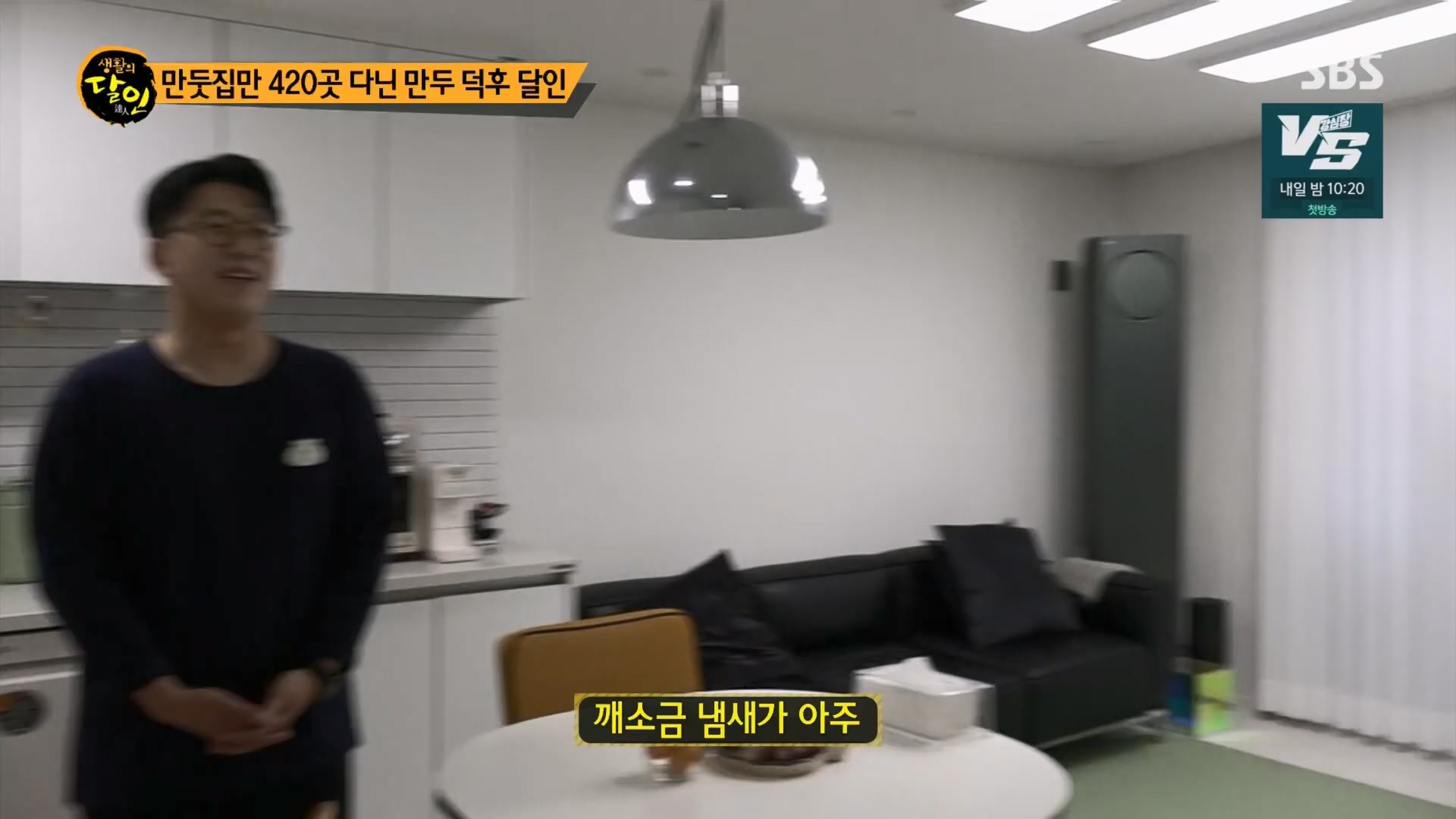 생활의 달인.E914.231204p.H264-F1RST.mp4_20231205_200556.695.jpg