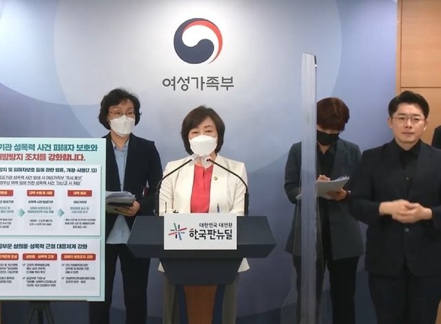  "여성폭력 피해자 여가부 없으면 어디서 도움 받나"…폐지론 정면 대응