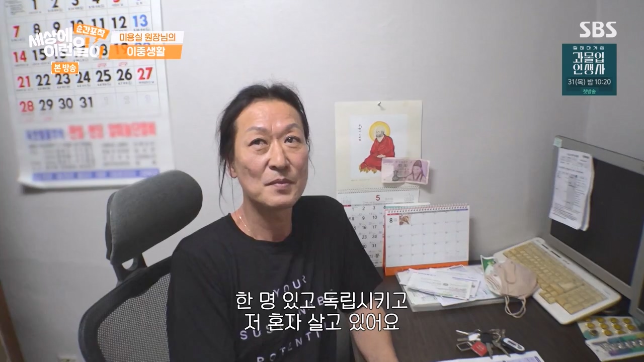 순간포착 세상에 이런일이.E1242.230820p-NEXT.mp4_20230820_190728.979.jpg