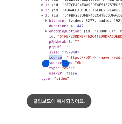 네이버 카페 영상 공유 및 다운 로드 방법(모바일) - undefined - undefined - 3. 개발자창 이용하기 복사-완료-메시지