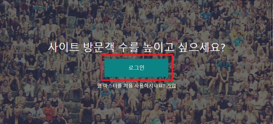  티스토리 블로그 Bing 검색엔진 등록방법