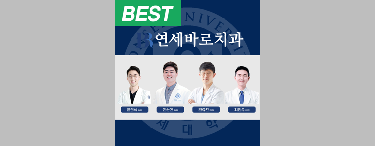 고양 일산동구 임플란트