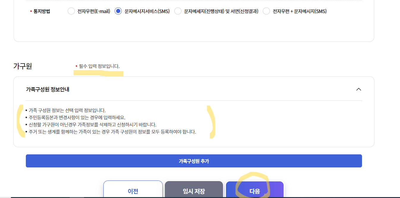 에너지 바우처 신청방법