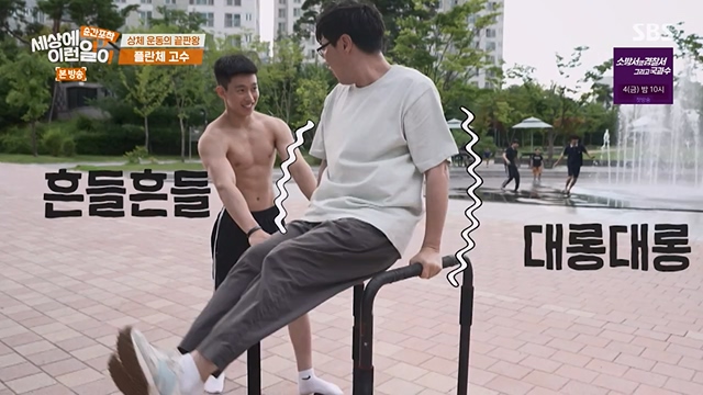 순간포착 세상에 이런일이.E1237.230716p-NEXT.mp4_20230716_174156.629.jpg