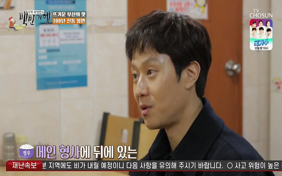 식객 허영만의 백반기행.E145.220326p-NEXT.mp4_20220326_173200.936.jpg