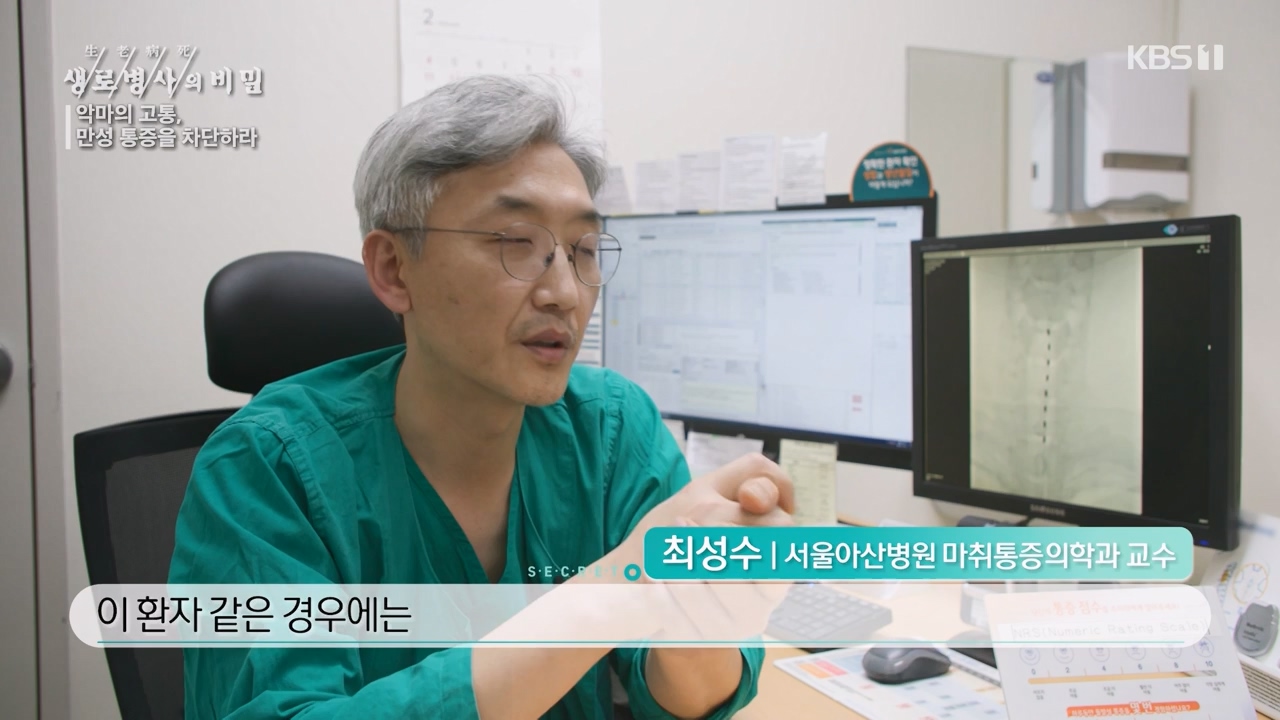 생로병사의 비밀.E897.240125p-NEXT.mp4_20240125_202226.663.jpg