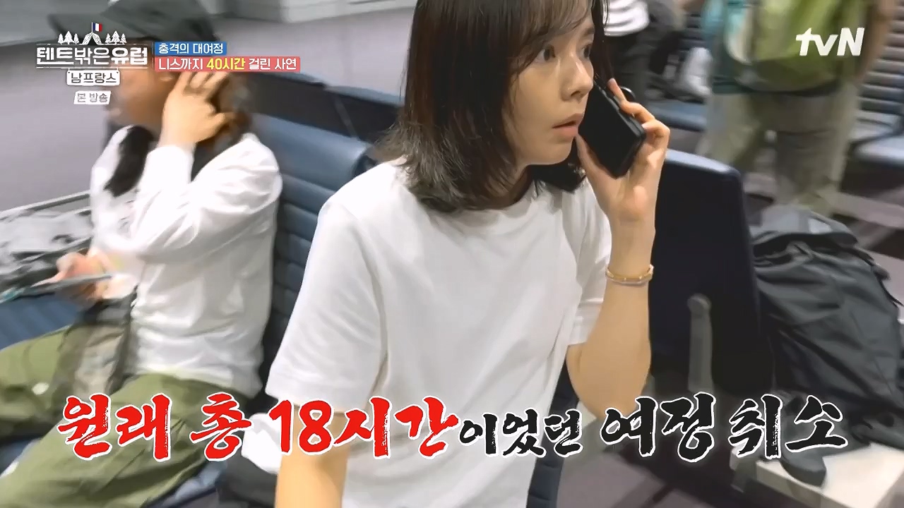텐트 밖은 유럽 남프랑스 편.E01.240219p-NEXT.mp4_20240803_155929.622.jpg