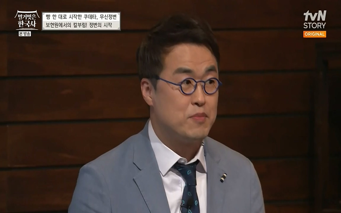 벌거벗은 한국사.E06.220602p-NEXT.mp4_20220627_202728.091.jpg