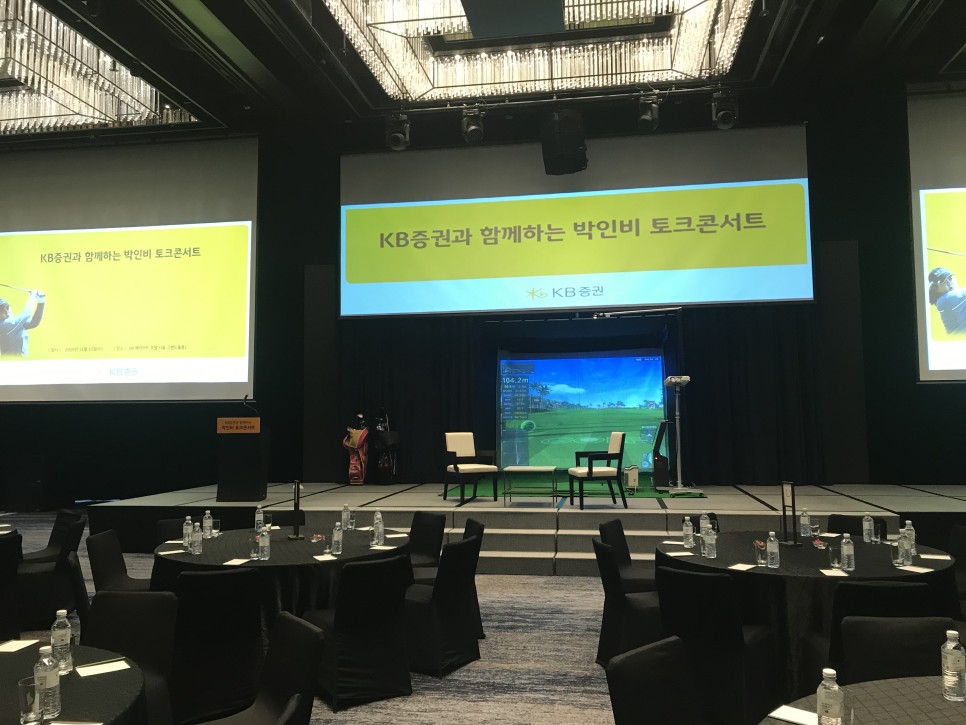 이벤트대여 (KB증권, 박인비톡콘서트) [임팩트비전] 기업 이벤트 스크린골프