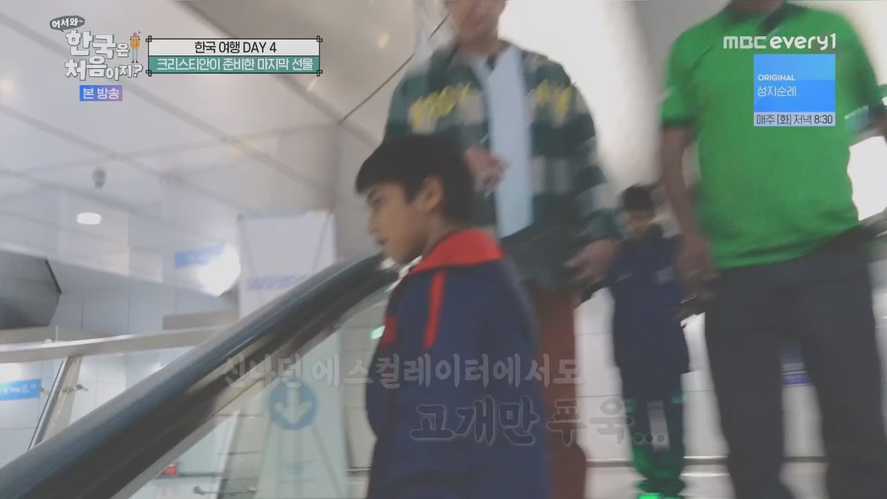 어서와~ 한국은 처음이지.E325.231208p.H264-F1RST.mp4_20231208_205645.478.jpg