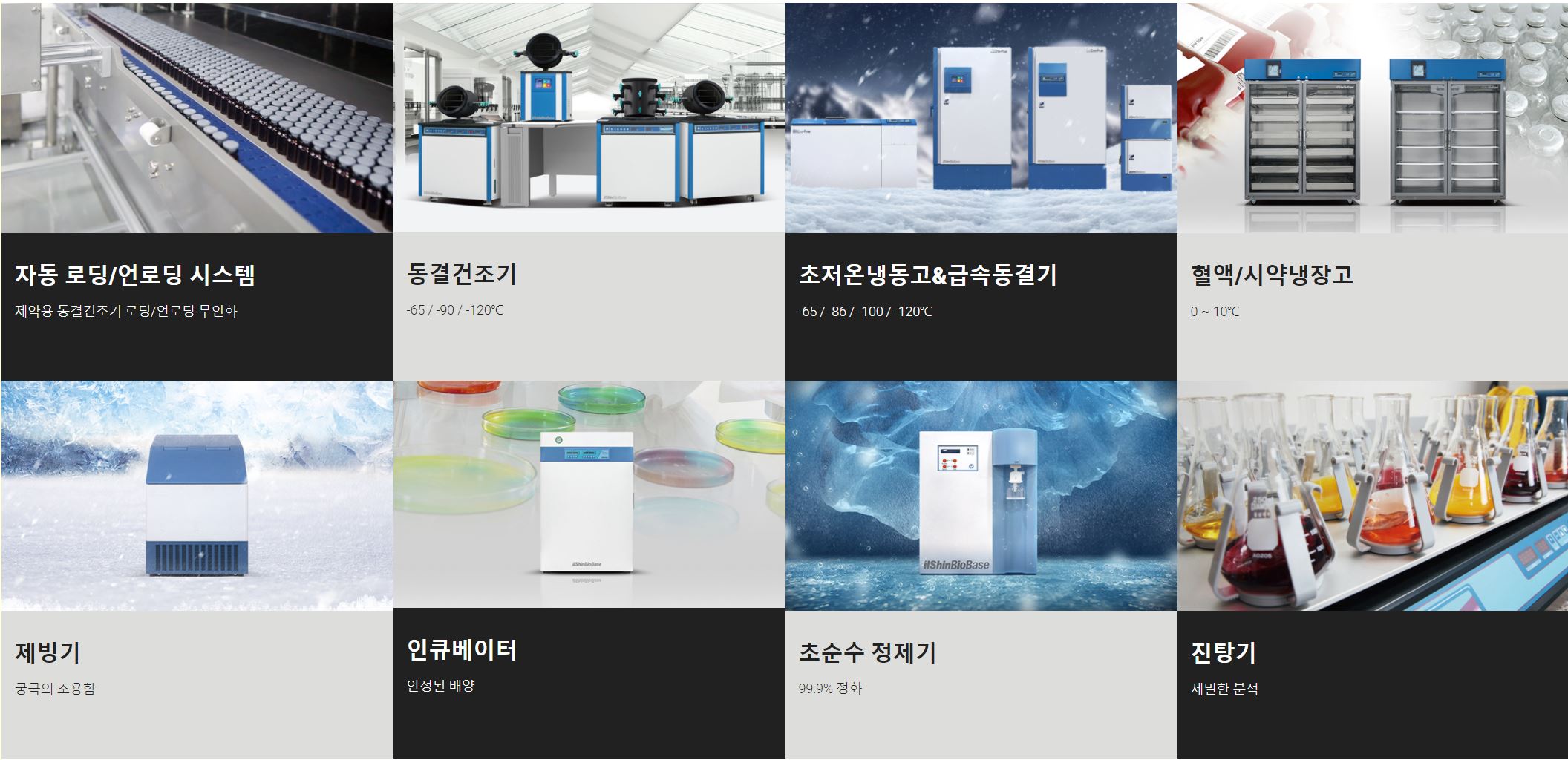 일신바이오 이미지