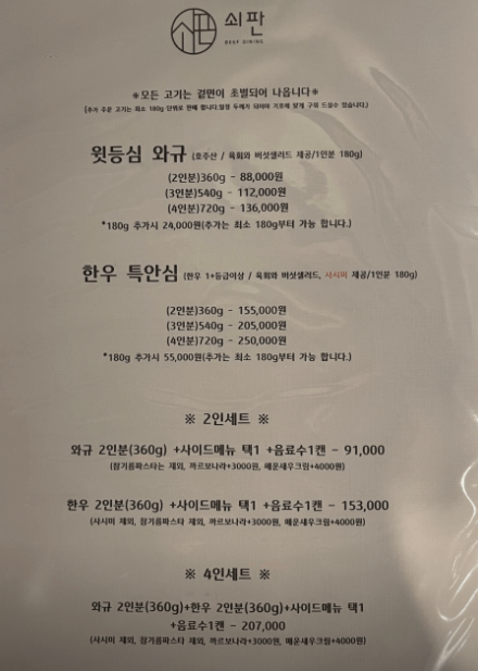 쇠판 메뉴판사진