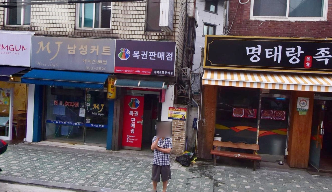 서울-관악구-신림동-로또판매점-리치로또판매점