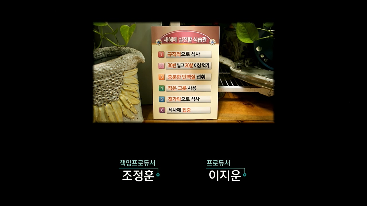 생로병사의 비밀.E844.221124p.H264-F1RST.mp4_20221124_201117.806.jpg