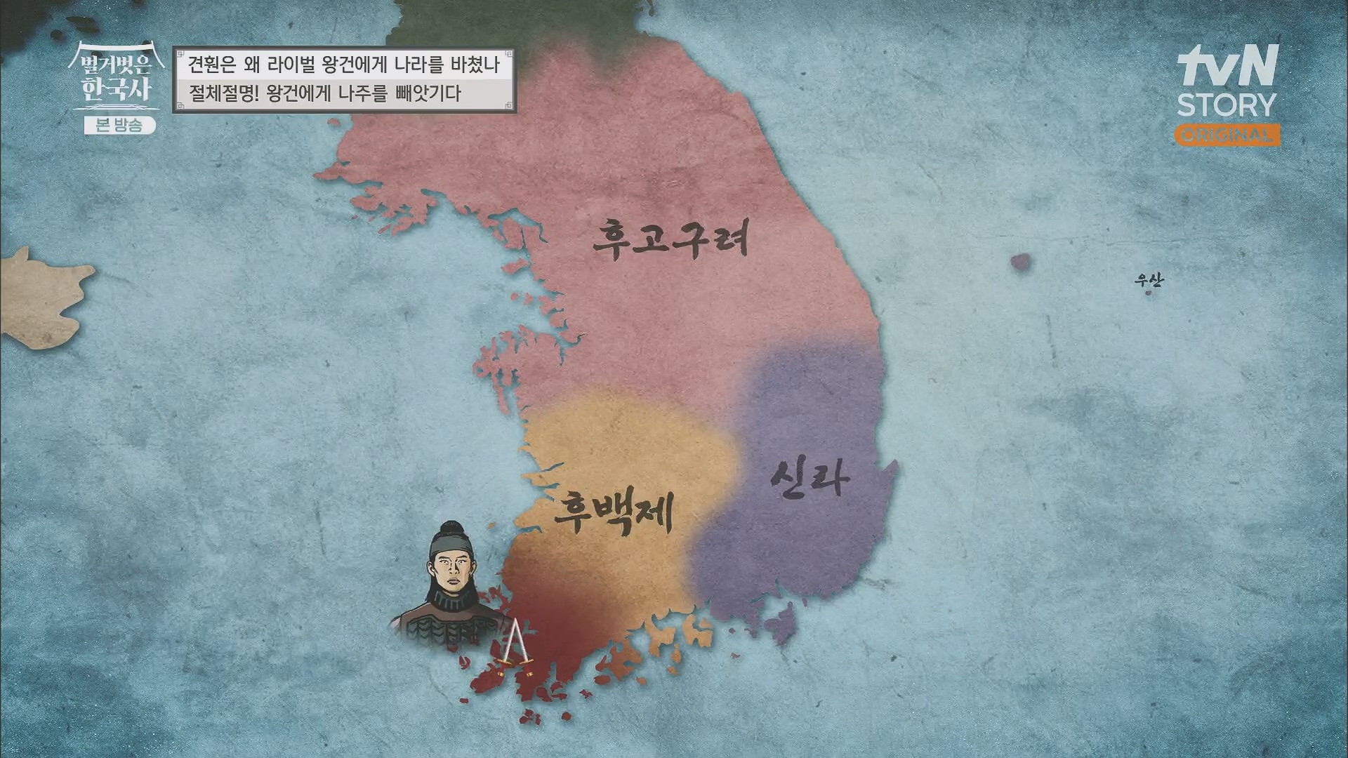 벌거벗은 한국사.E58.230531p.H264-F1RST.mp4_20240102_202727.260.jpg