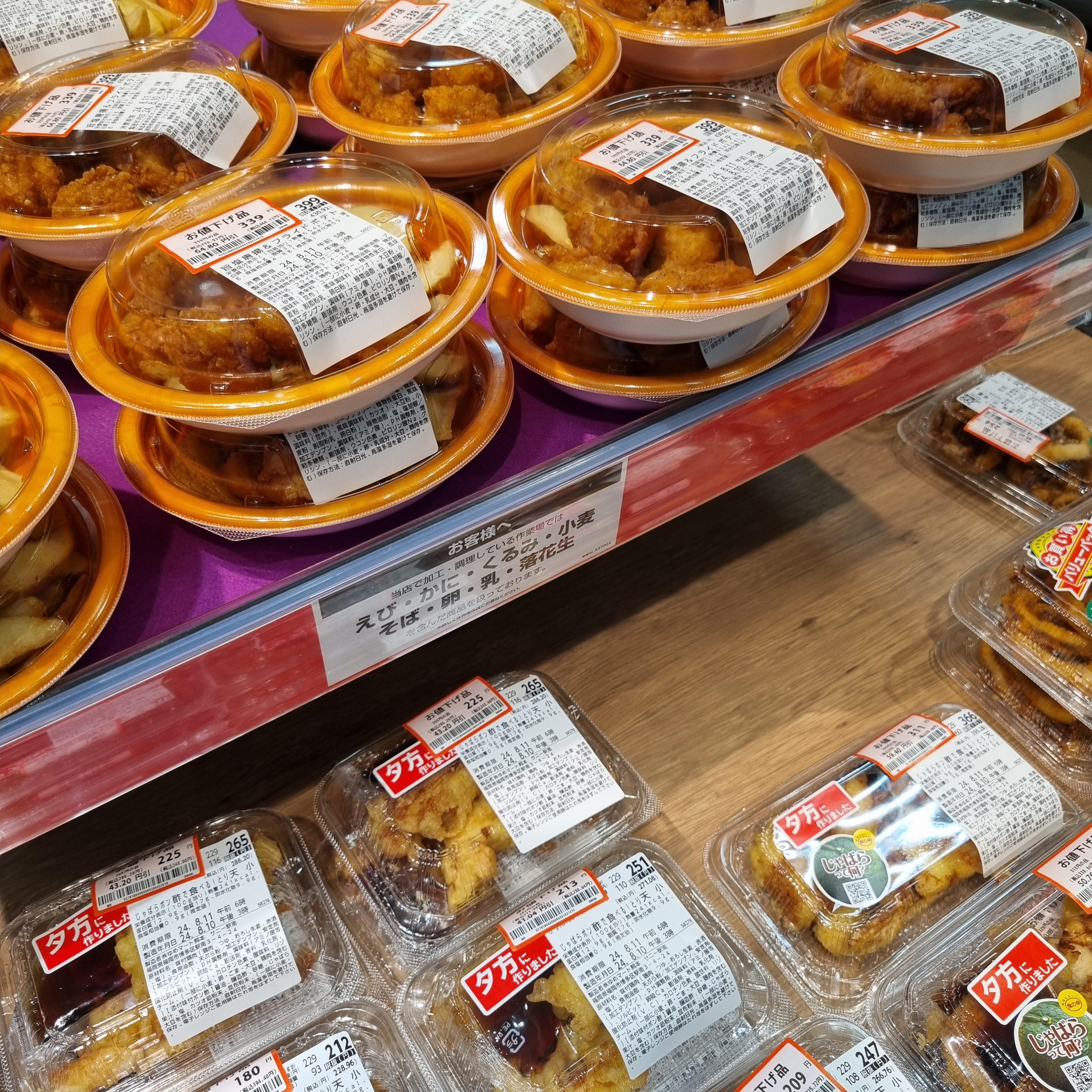 일본 마트 도시락 