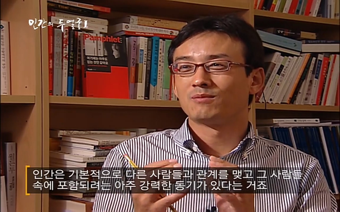 EBS 다큐프라임 - Docuprime, 인간의 두 얼굴 제2부 사소한 것의 기적.mp4_20220327_144144.138.jpg