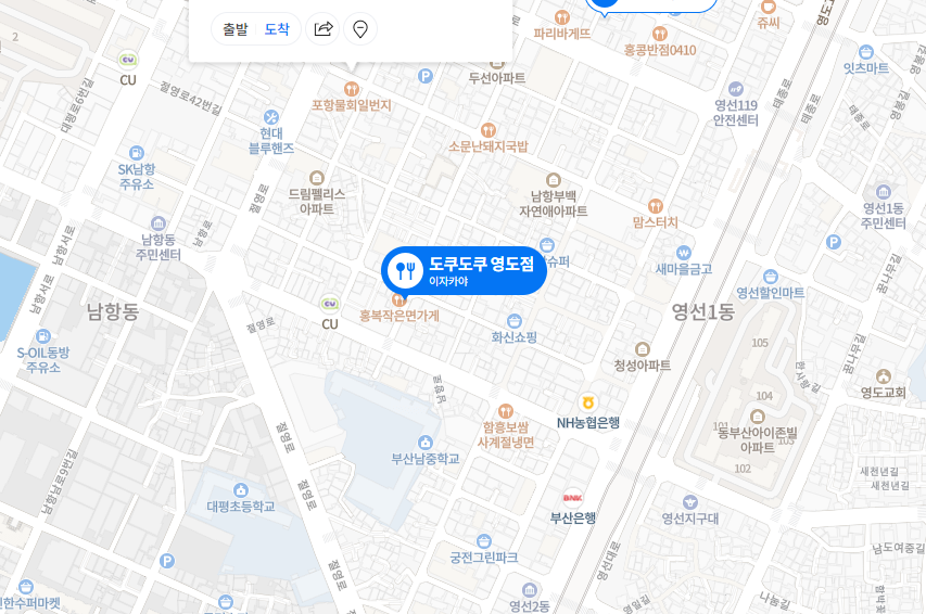 도쿠도쿠 영도점 대표 사진