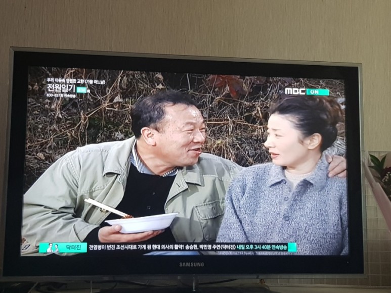 전원일기 나레이션 전원일기 834화 27