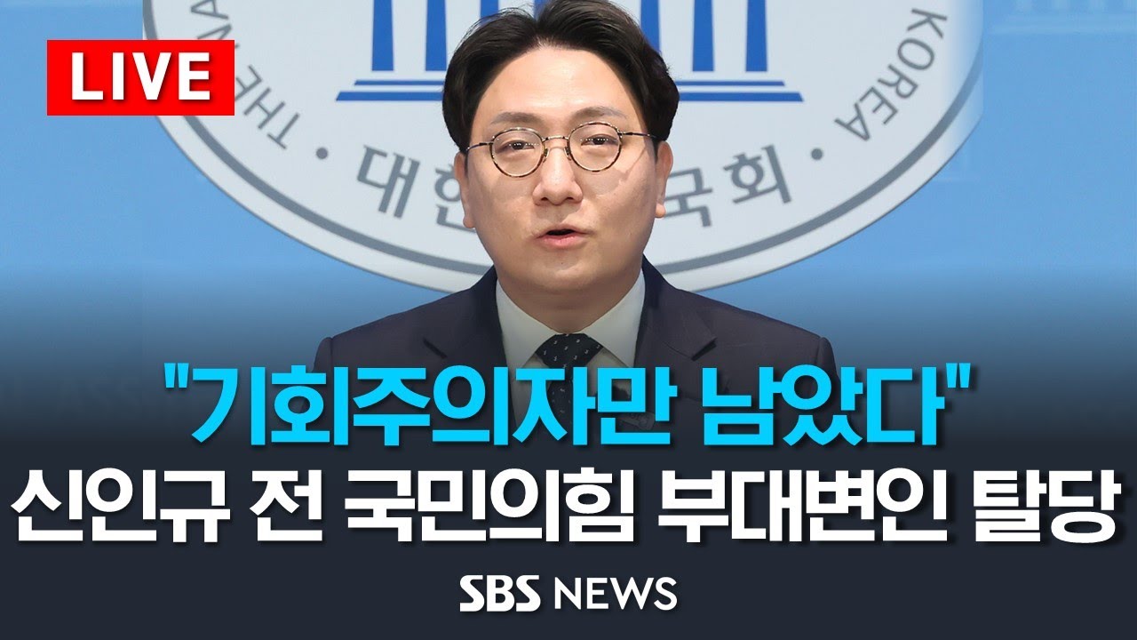 신인규 정치 활동 사진