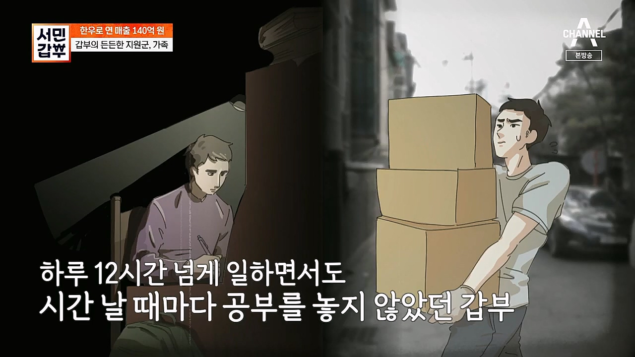 서민갑부.E426.230312p.H264-F1RST.mp4_20230312_155724.416.jpg