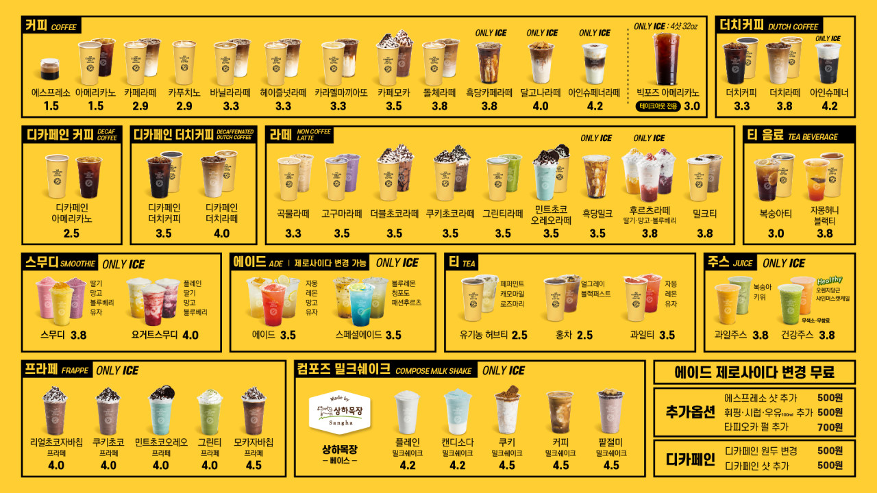 컴포즈커피 5