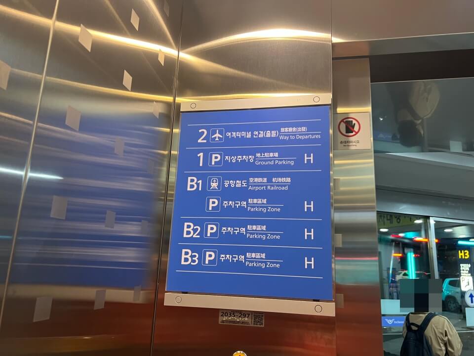 엘리베이터-층별-안내-사진