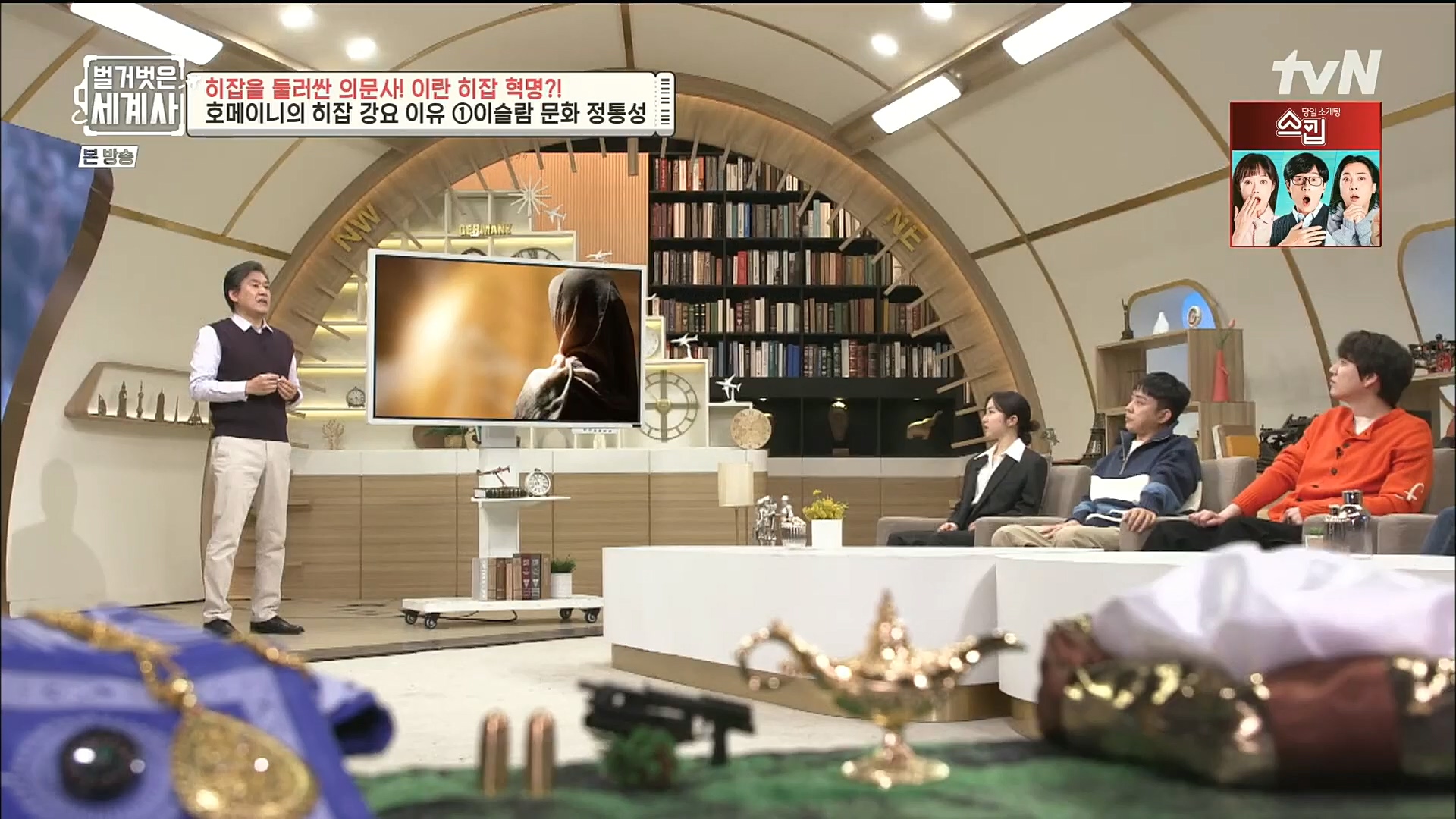 벌거벗은 세계사.E78.221220p.H264-F1RST.mp4_20230102_200940.054.jpg