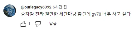 gv70-중고차-가격