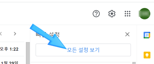 후 다음 메일로 바로 이동 PC Gmail 메일 삭제 4