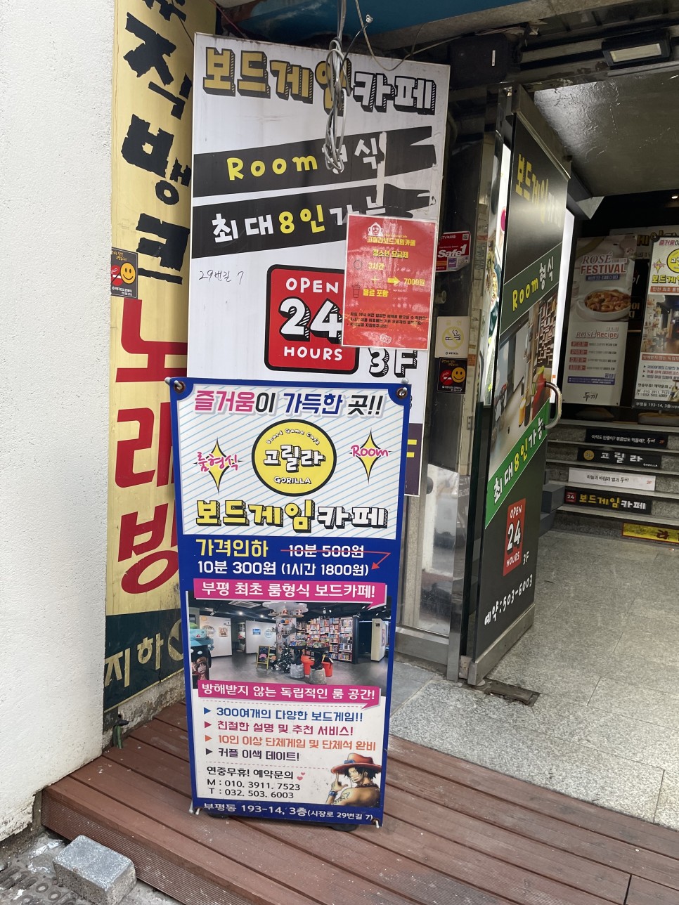 간단한 실내 게임 부평 놀거리 6