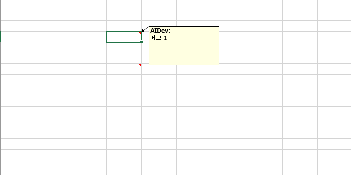  VBA 직접 실행 창에서 메모 개수, 작성자 확인하는 방법