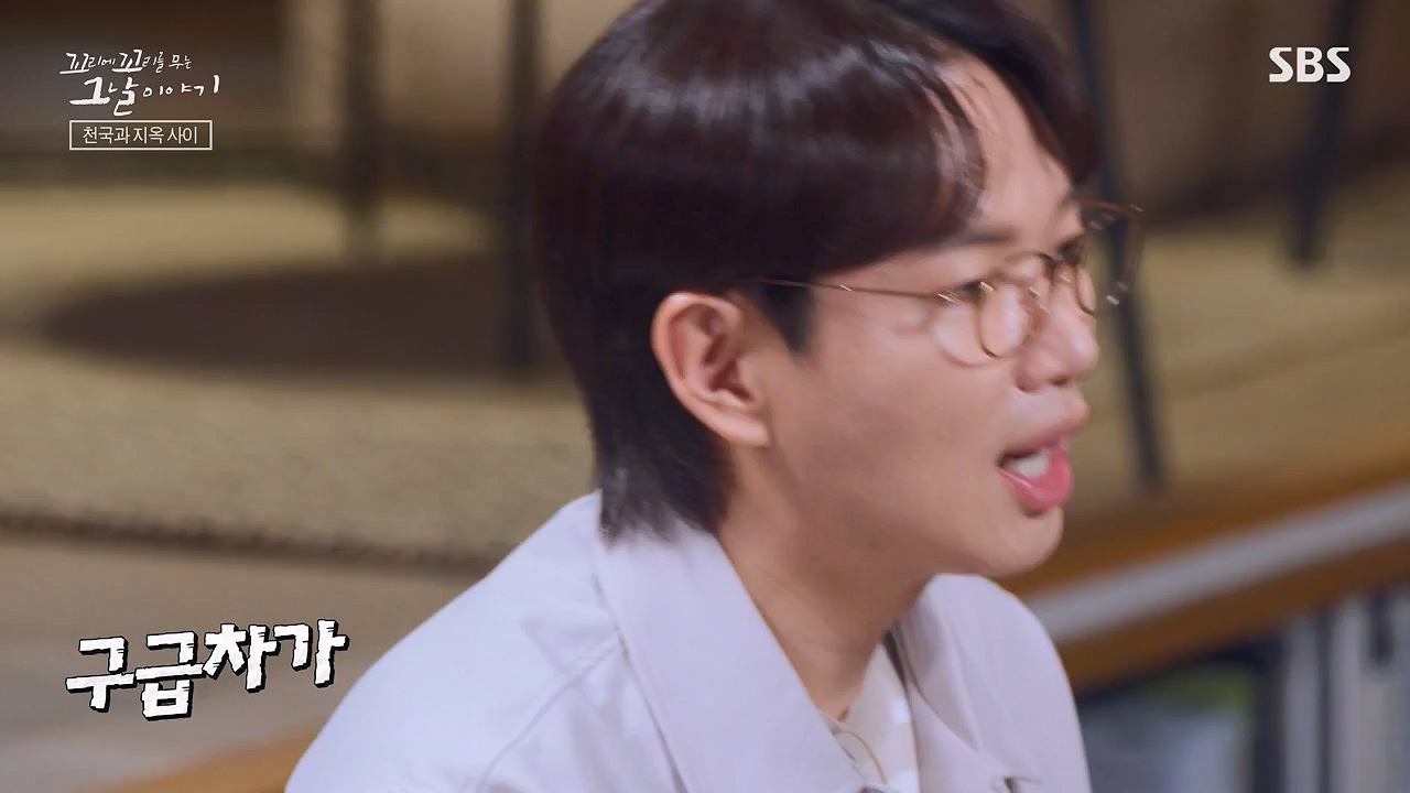 꼬리에 꼬리를 무는 그날 이야기.E133.240621p-NEXT.mp4_20240622_144023.153.jpg