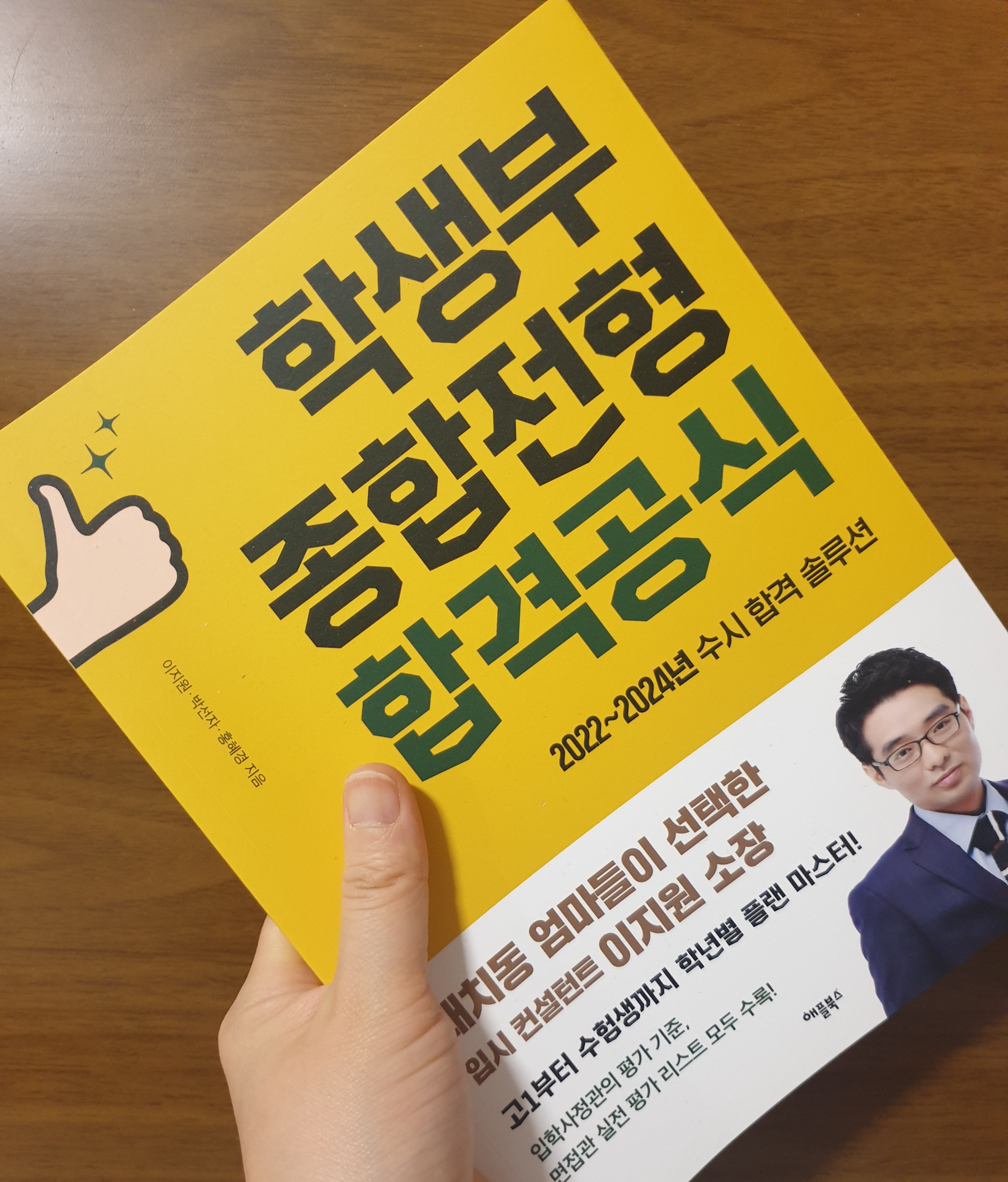  고1부터 수험생까지 학년별 플랜 '학생부 종합 전형제목없음합격 공식'