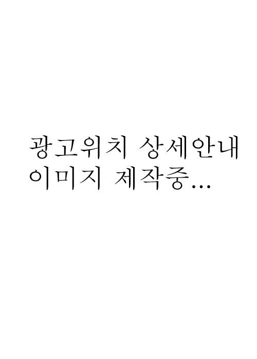 요양검색_시설찾기 배너광고 위치
