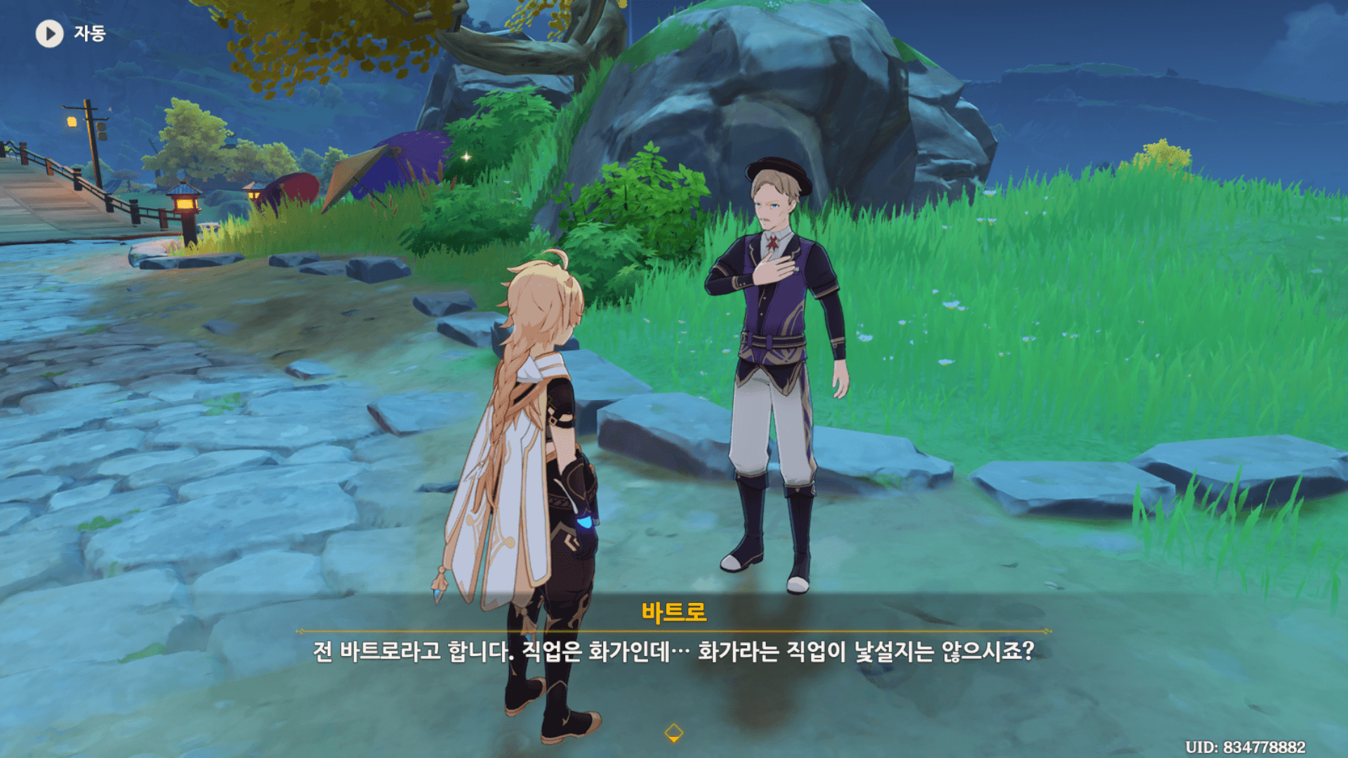 바트로