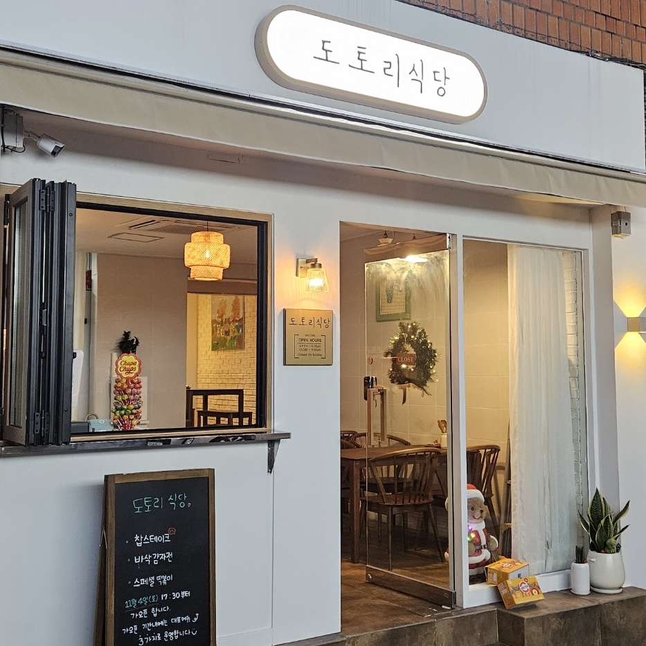 밥집 이미지