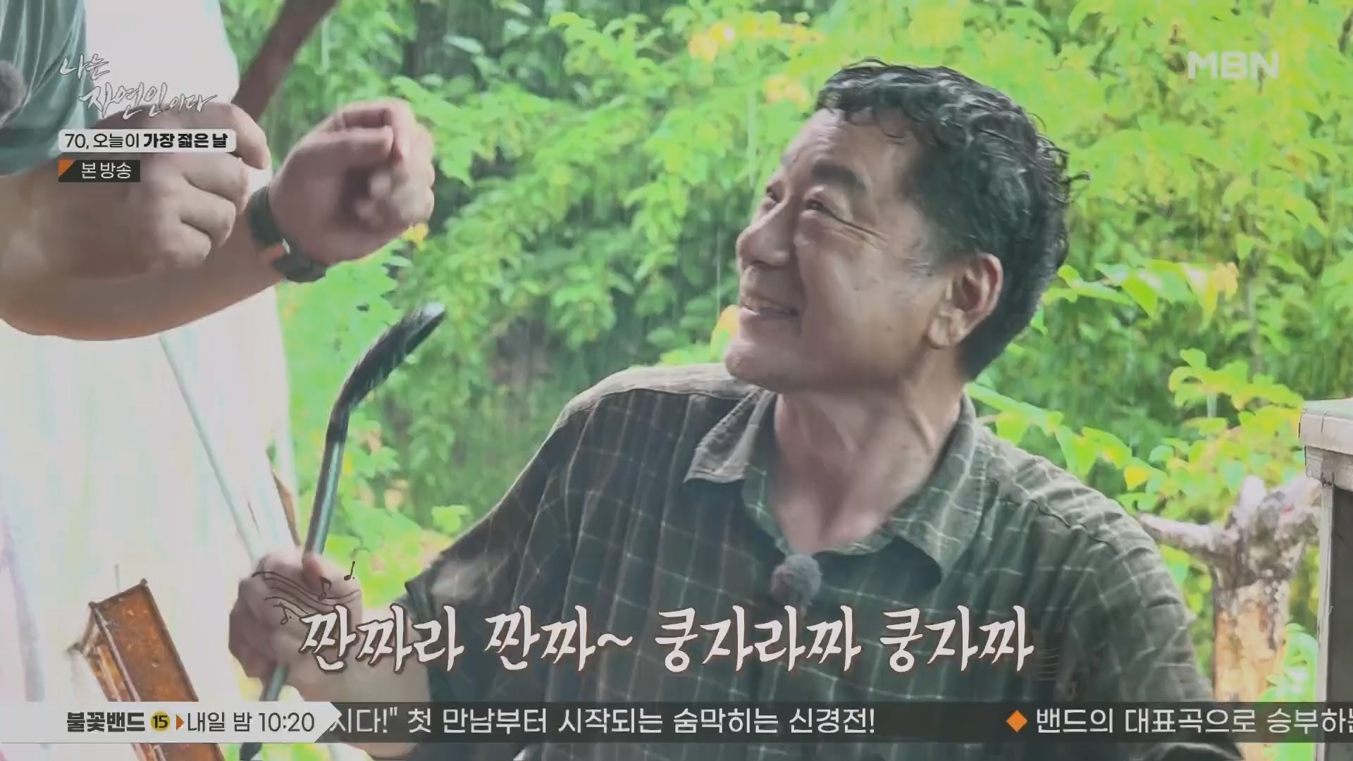 나는 자연인이다.E565.230802p.H264-F1RST.mp4_20230803_203408.242.jpg