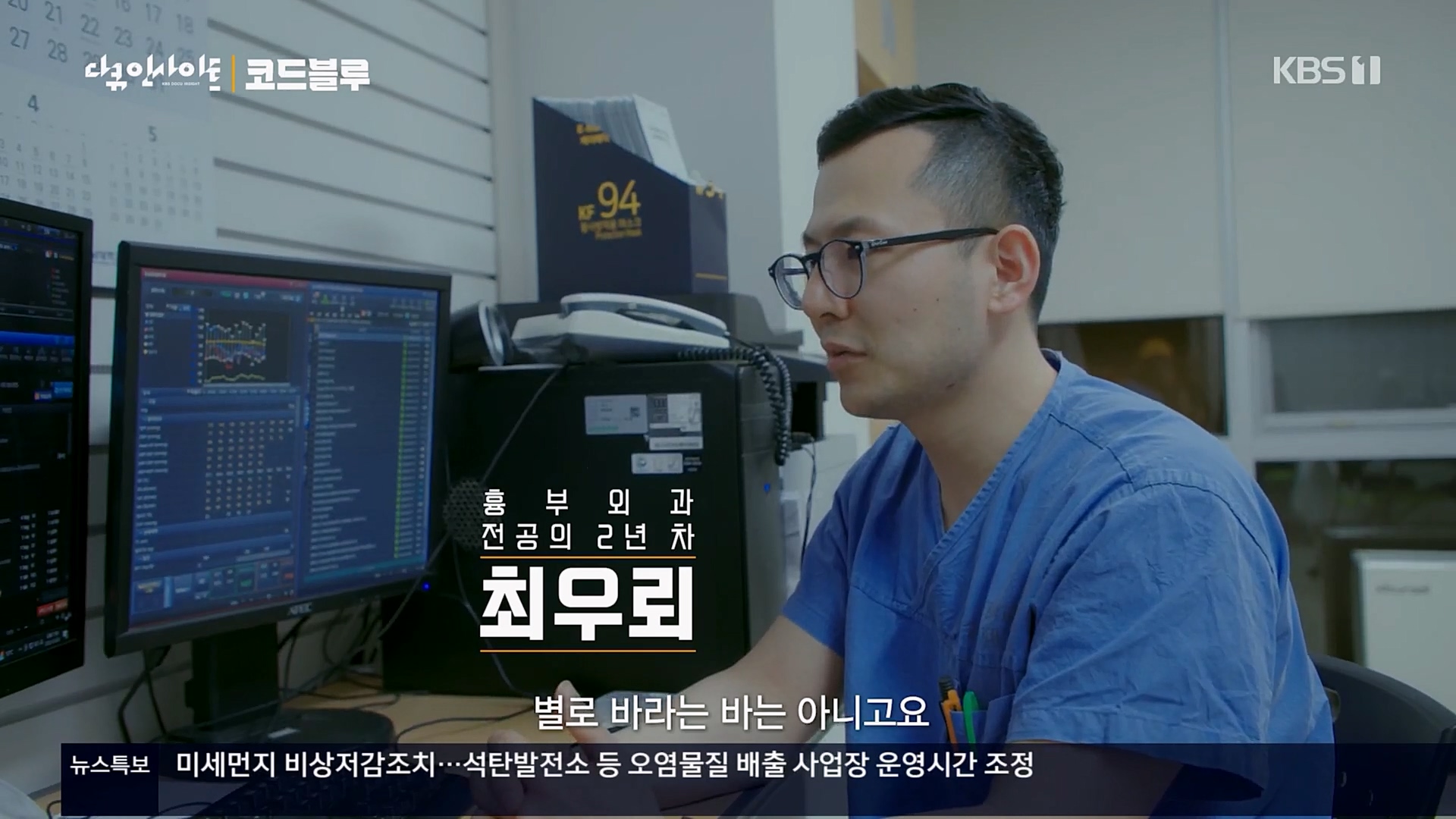 다큐 인사이트.E145.230406p.H264-F1RST.mp4_20230407_203300.364.jpg