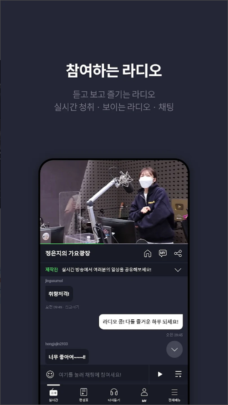 KBS 라디오&#44; KBS KONG