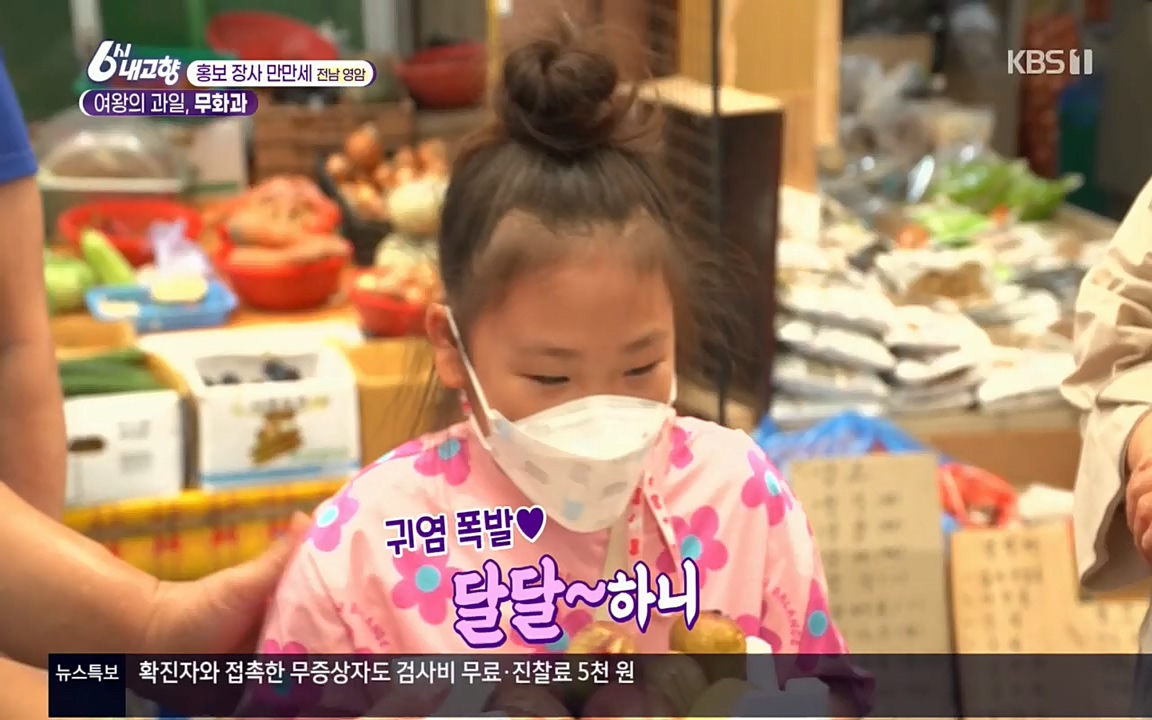 6시 내고향.E7602.220824p.H264-F1RST.mp4_20220825_171317.720.jpg