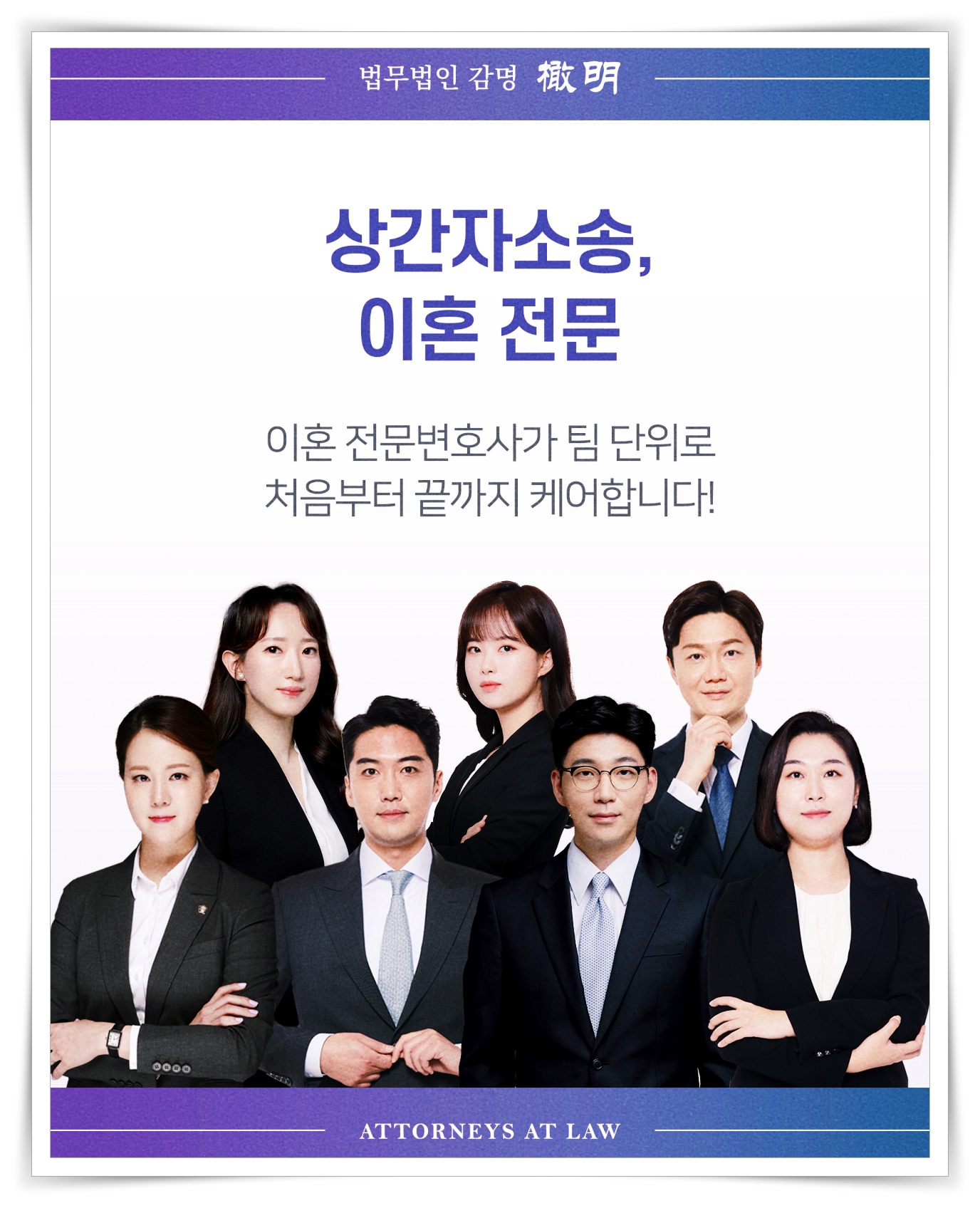  상간녀손해배상청구 변호사가 직접 알려드립니다.
