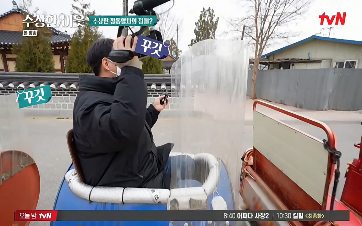 수상한 이웃.E04.220422p-NEXT.mp4_20220424_193445.307.jpg
