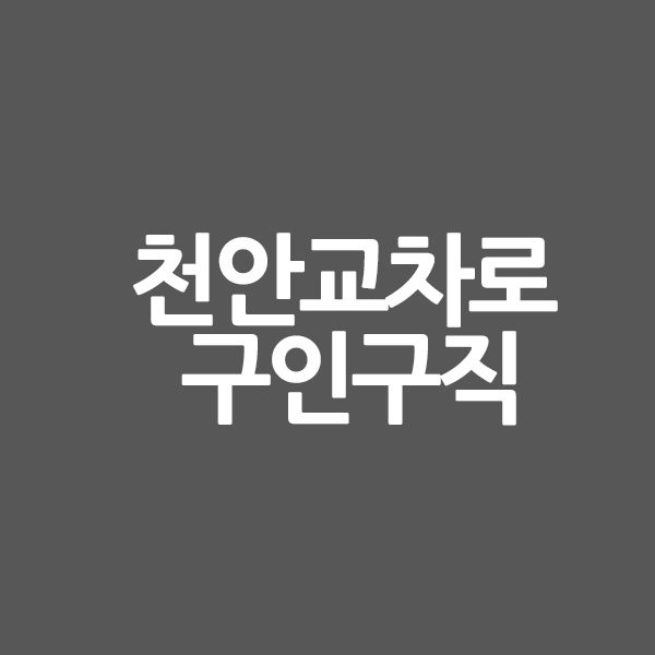 이슈메이커엥