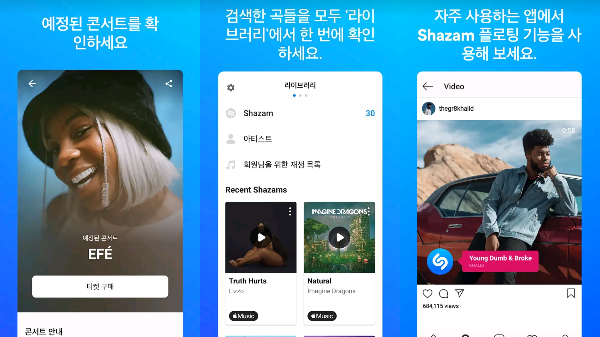 Shazam 음악검색&#44; 노래찾기 앱