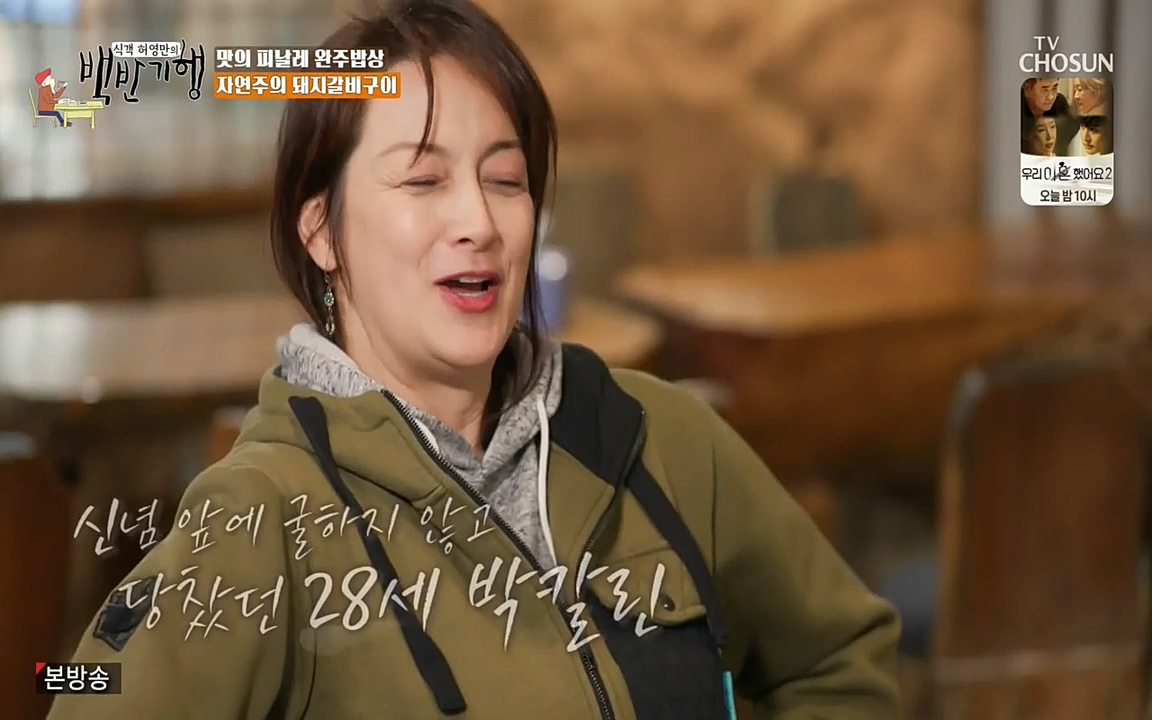 식객 허영만의 백반기행.E152.220514p-NEXT.mp4_20220514_180556.152.jpg