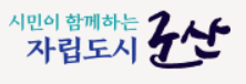 전북 군산 바다 여행