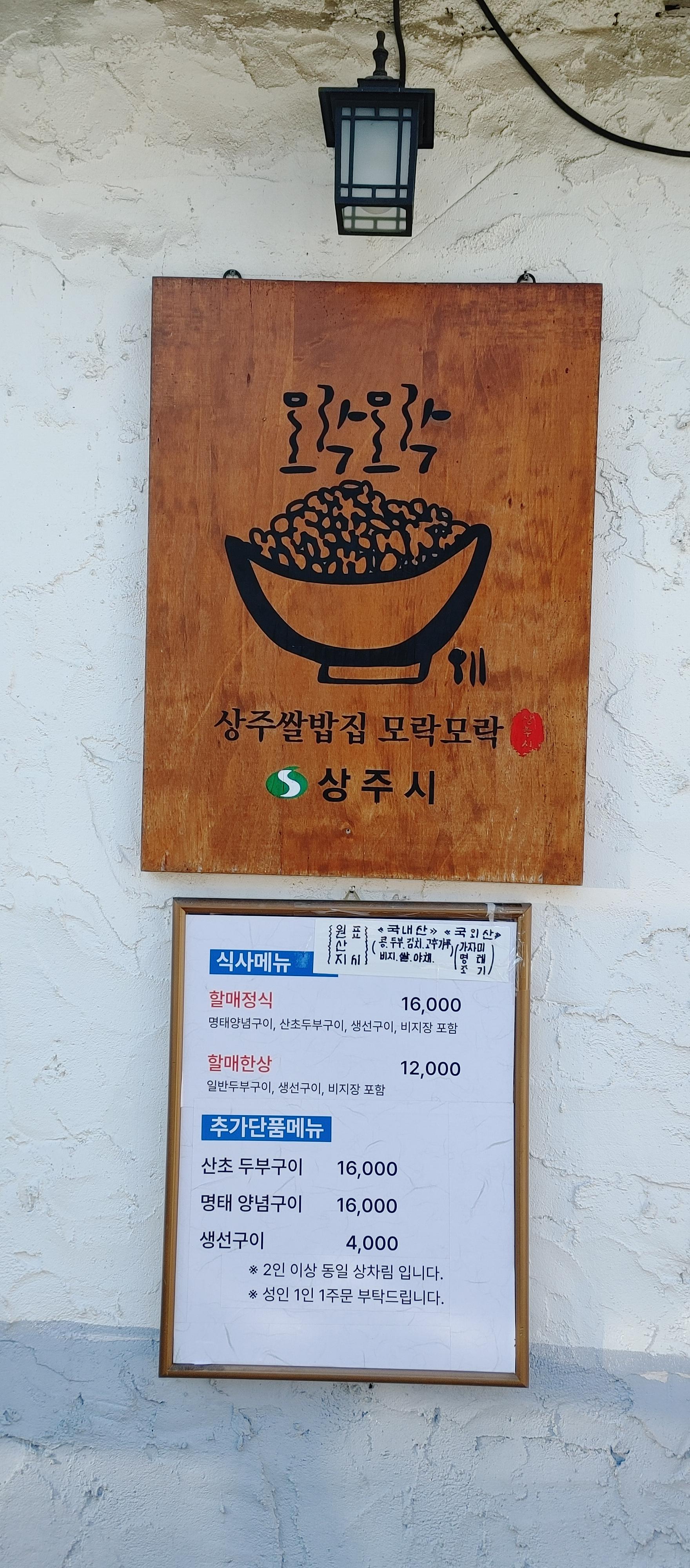 할매손두부 이미지