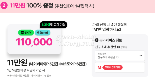 스마트폰 싸게 사는 법 할부원금 0원 정리_7.webp